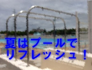 kanaoka_pool0.jpg