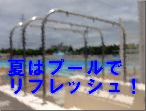 kanaoka_pool0_thumb.jpg