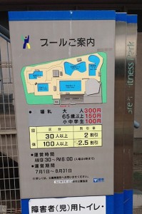 kanaoka_pool2.jpg