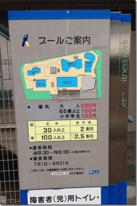 kanaoka_pool2_thumb.jpg