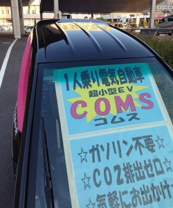 toyota_coms_2014_16.jpg