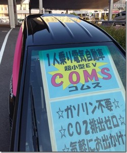 toyota_coms_2014_16_thumb.jpg