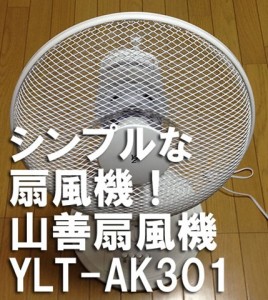 12_fan_yltak301_tittle.jpg