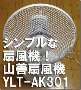 12_fan_yltak301_tittle_thumb.jpg
