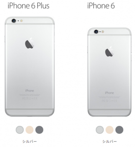 iphone6Plus_iphone6_color_thumb.png