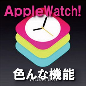 s11_watch_kit