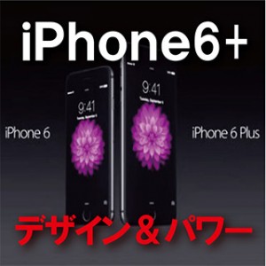 s1_08_53_iphone6_and_iphone6_plus