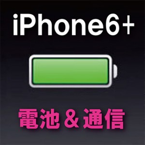 s2_battery_life