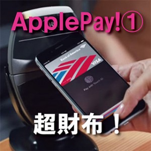 s6_apple_payout