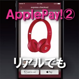 s7_apple_pay_store_buy_btton