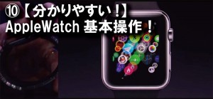t10_applewatch_basic_tech.jpg
