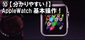 t10_applewatch_basic_tech_thumb.jpg