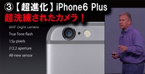t3_powerup_camera_iphone6plus_thumb.jpg