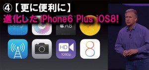 t4_iphon6plus_ios8.jpg