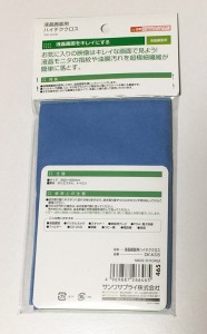 03_sanwa_wet_lcd_cloth_back.jpg