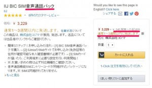 0_amazon_bicsim_p-g_thumb.jpg