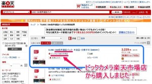0_bigcamera_rakuten_item-g_thumb.jpg