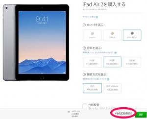 1_ipad_air2_store_g.jpg