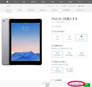 1_ipad_air2_store_g_thumb.jpg