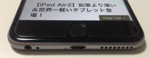 20_iphone6plus_ultra_fine_glass_thumb.jpg