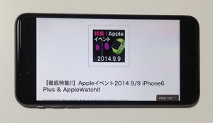 23_iphone6plus_ultra_fine_glass_thumb.jpg