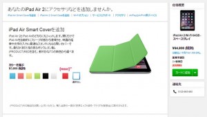 2_ipad_air2_add_cart.jpg