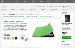 2_ipad_air2_add_cart_thumb.jpg