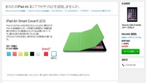 2_ipad_air2_add_cart_thumb.jpg