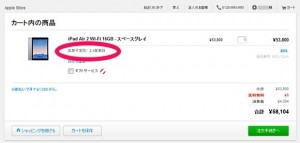 3_ipad_air2_buy_precess_g.jpg