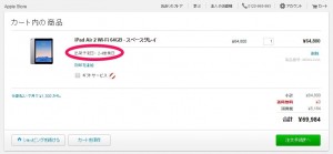 3_ipad_air2_buy_precess_g.jpg
