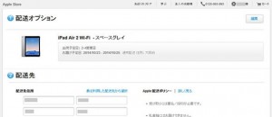 4_ipad_air2_shipping_info_thumb.jpg