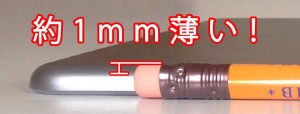 6_ipad_air2_air1_pen_front_compare2-G2.jpg