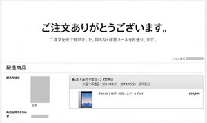 6_ipad_air2_buy_complated.jpg