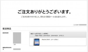 6_ipad_air2_buy_complated_thumb.jpg