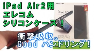 T_elecom_silicon_case2014_tb-a14scbk_thumb.jpg