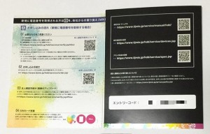 iij_bicsim_card_2.jpg