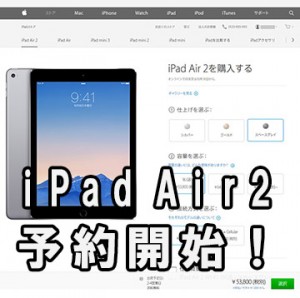 ipad_air2_store_buy_s