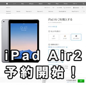 ipad air2