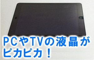 ipad_pika_pika.jpg