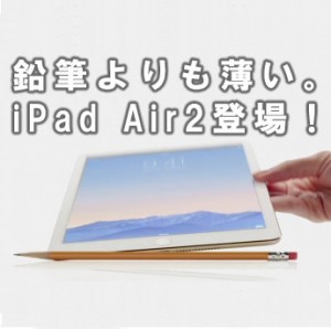 s_ipad_air2_pen_tiny