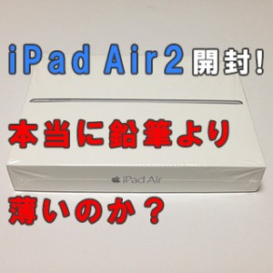 s_ipad_air_pencil_compare1