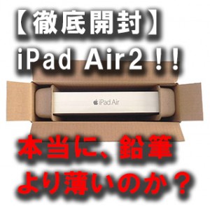 s_ipad_air_pencil_compare1