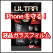 iphone6plus ultra fine glass film info