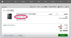 sim_free_iphone6_plus_select2_g.jpg