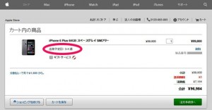 sim_free_iphone6_plus_select2_g_thumb.jpg
