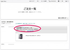sim_free_iphone6_plus_select3_g.jpg