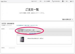 sim_free_iphone6_plus_select3_g_thumb.jpg
