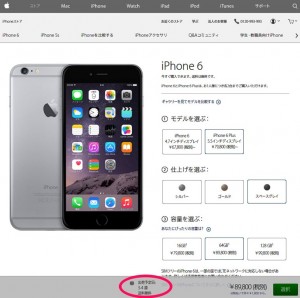 sim_free_iphone6_plus_select_g.jpg