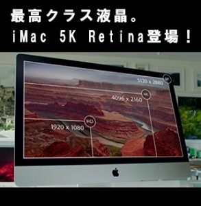 t-s_imac_5k_retina_s