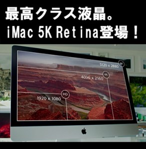 t-s_imac_5k_retina_s